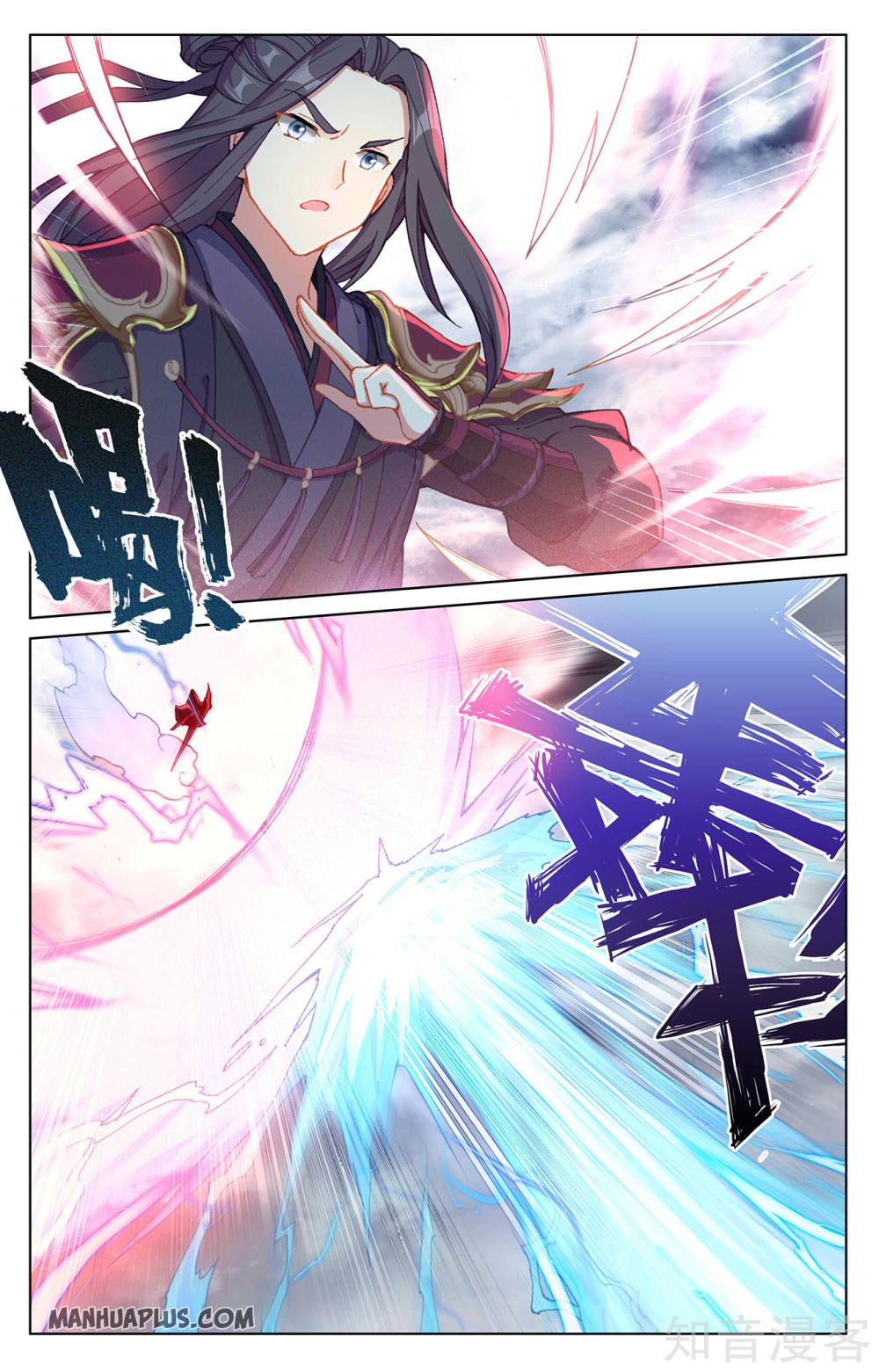 Yuan Zun Chapter 270 3